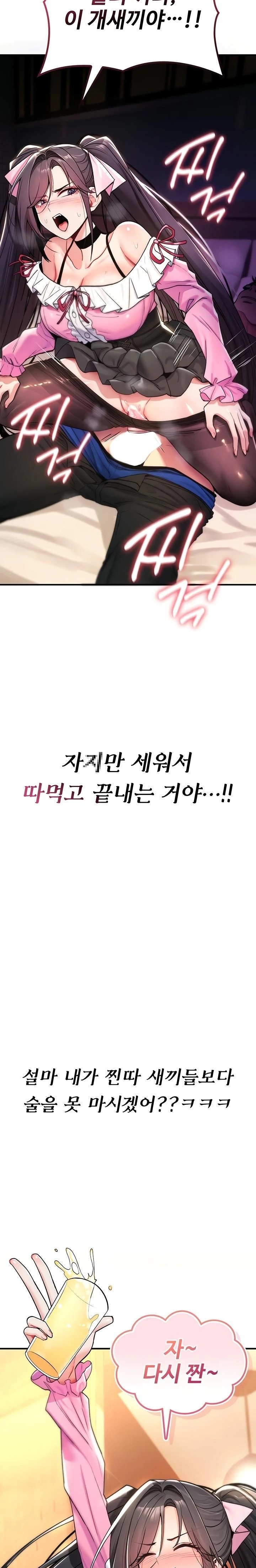 You Won’t Break Me Raw - Chapter 11 Page 37