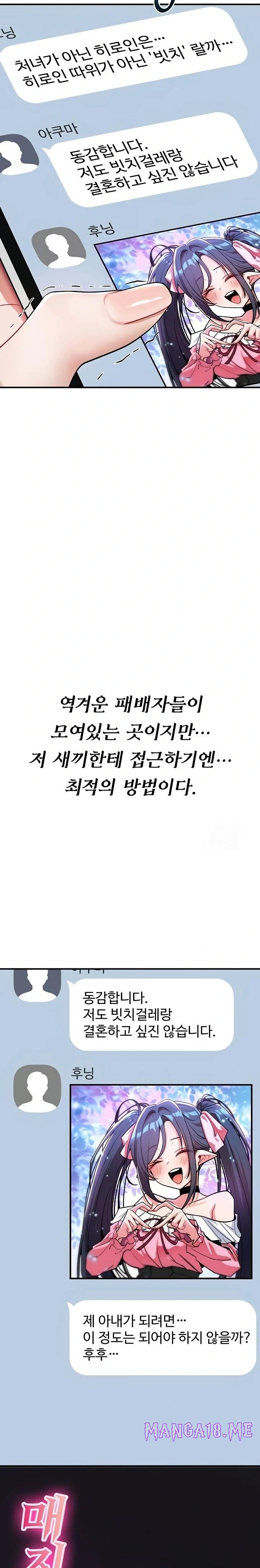 You Won’t Break Me Raw - Chapter 11 Page 4