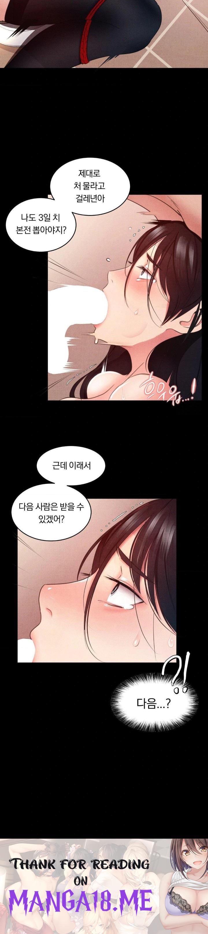 Daily Humiliation Experience Raw - Chapter 3 Page 30