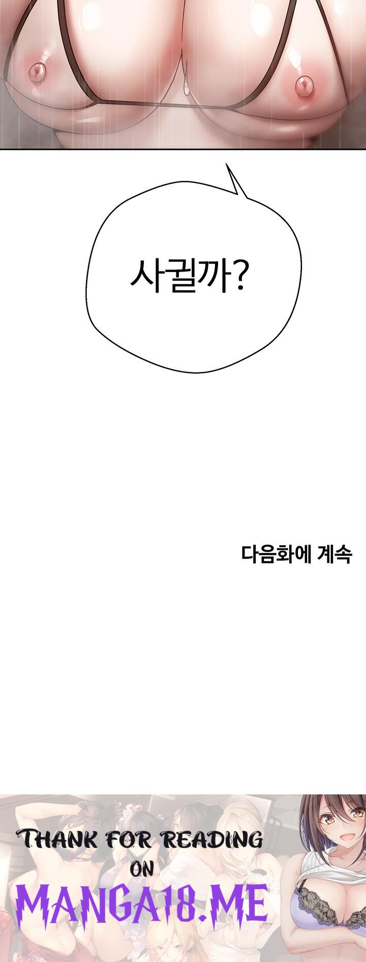 Turning My Life Around With Crypto Raw - Chapter 21 Page 42