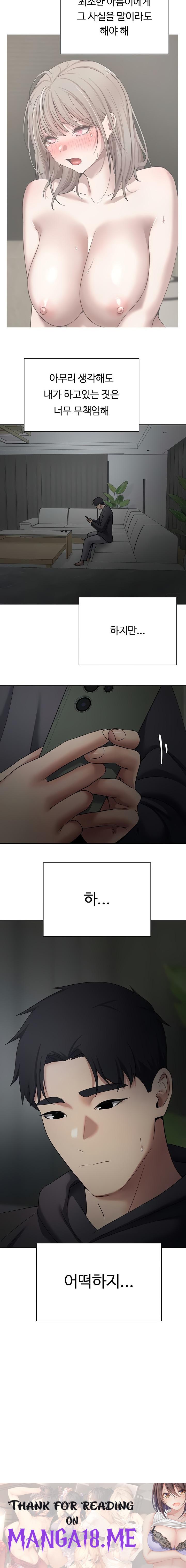 Turning My Life Around With Crypto Raw - Chapter 45 Page 20