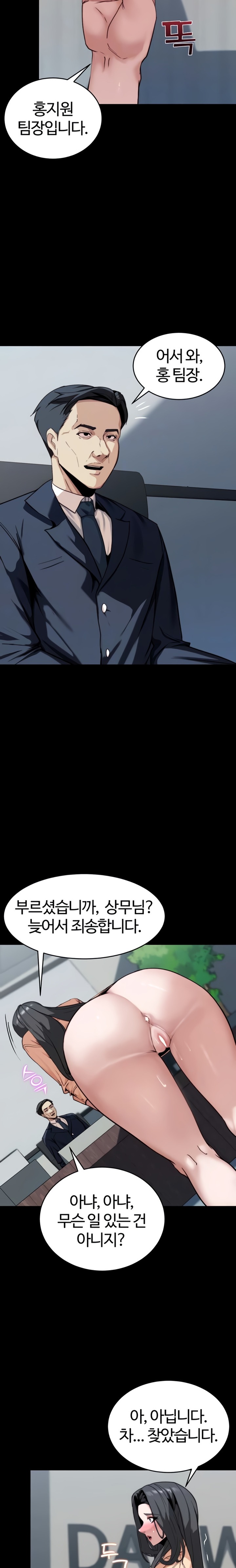 Pull Yourself Together, Team Leader Raw - Chapter 8 Page 5