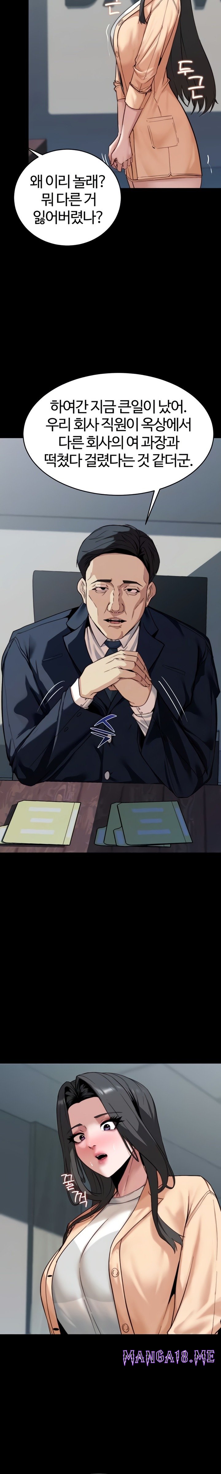 Pull Yourself Together, Team Leader Raw - Chapter 8 Page 6