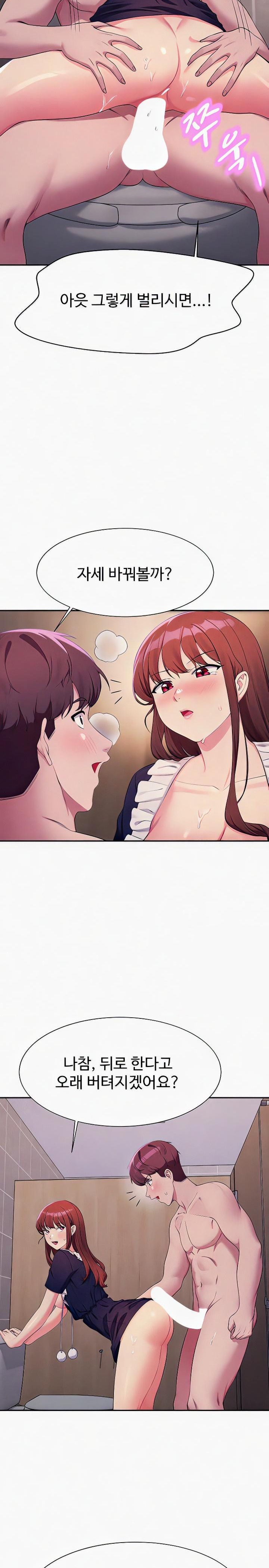 Where is Goddess Raw - Chapter 117 Page 19