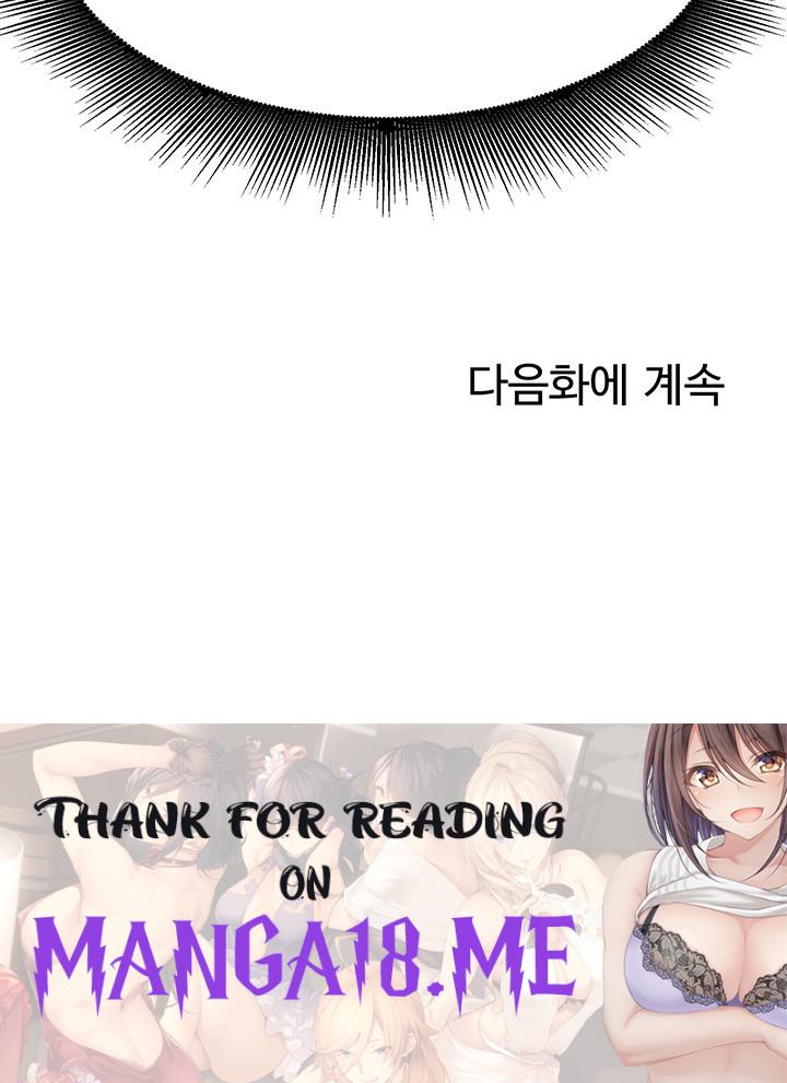 Where is Goddess Raw - Chapter 122 Page 46