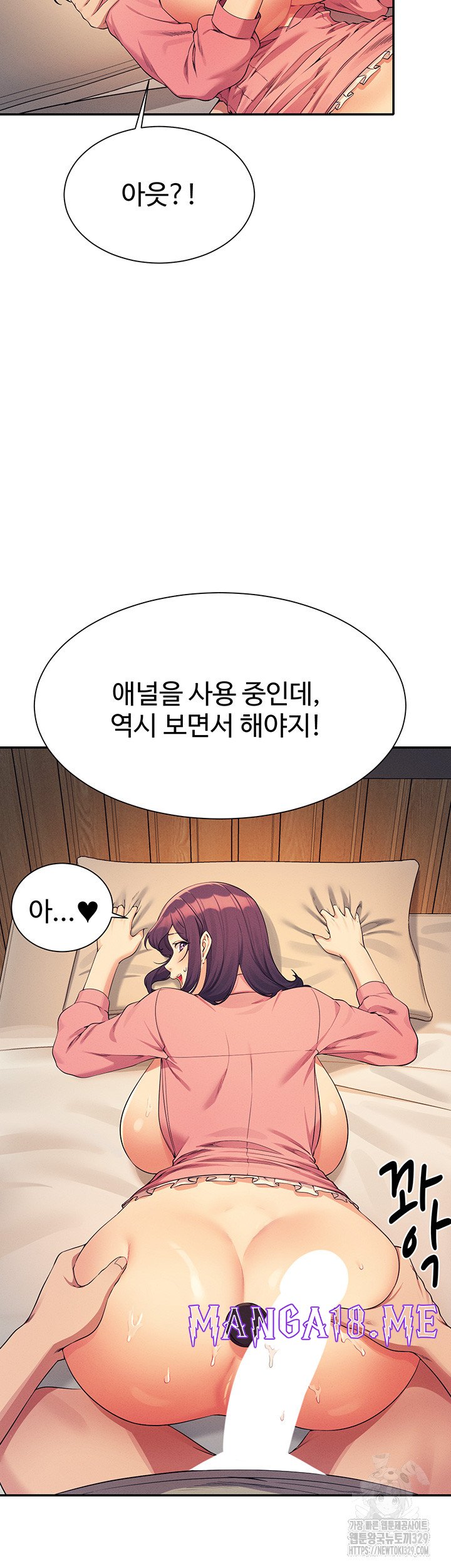 Where is Goddess Raw - Chapter 124 Page 22