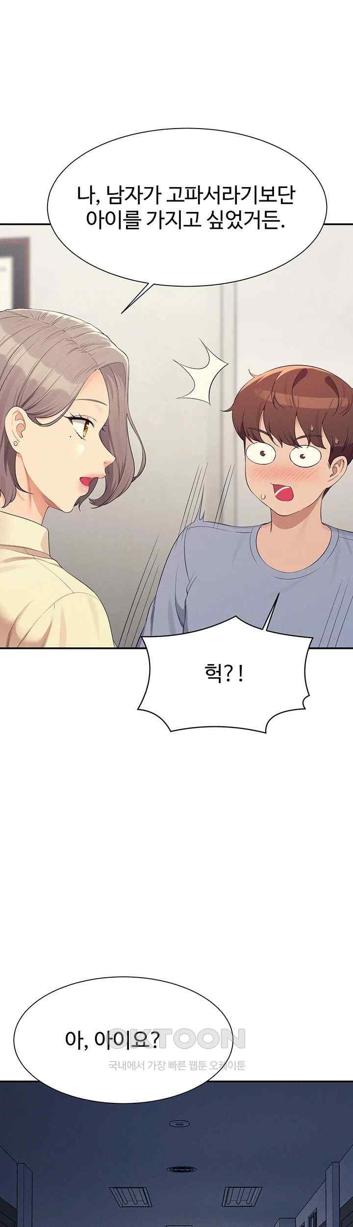 Where is Goddess Raw - Chapter 135 Page 36