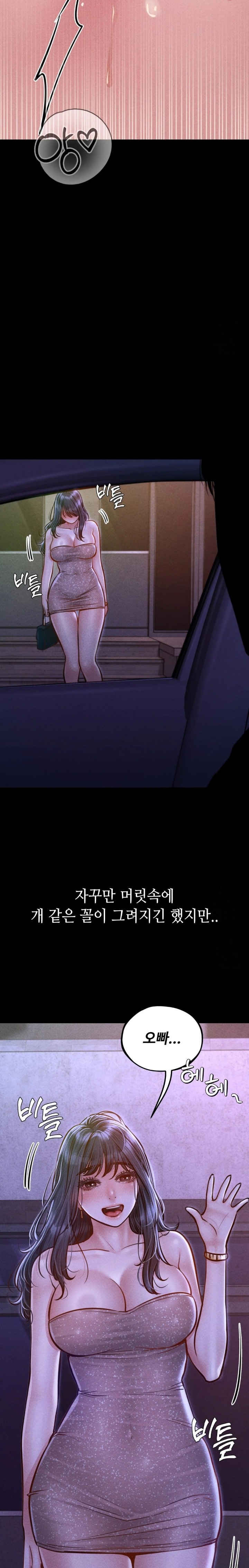 Paradise Villa Raw - Chapter 14 Page 5