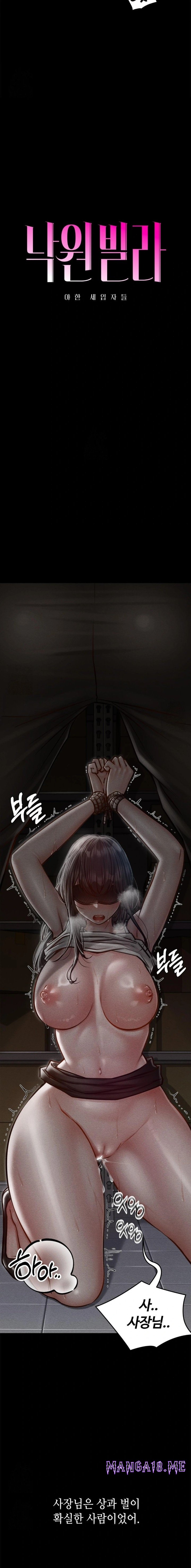 Paradise Villa Raw - Chapter 4 Page 2