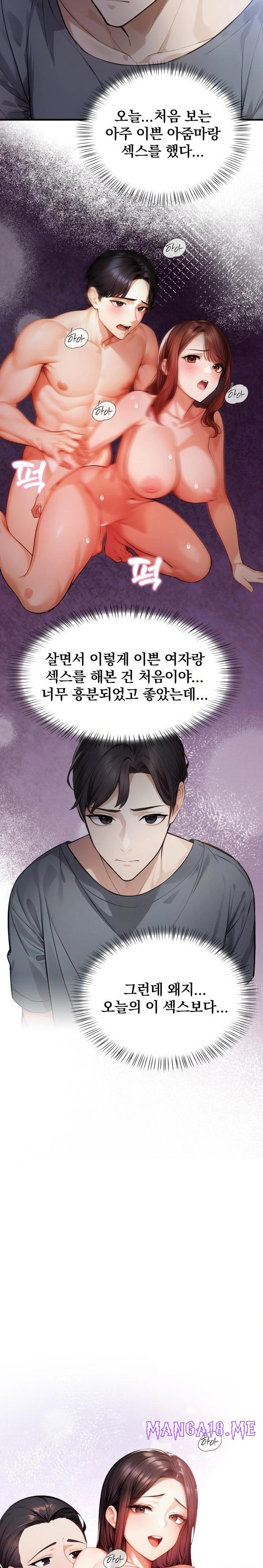 A Married Female Counselor’s Late-Night Counseling Session Raw - Chapter 10 Page 14