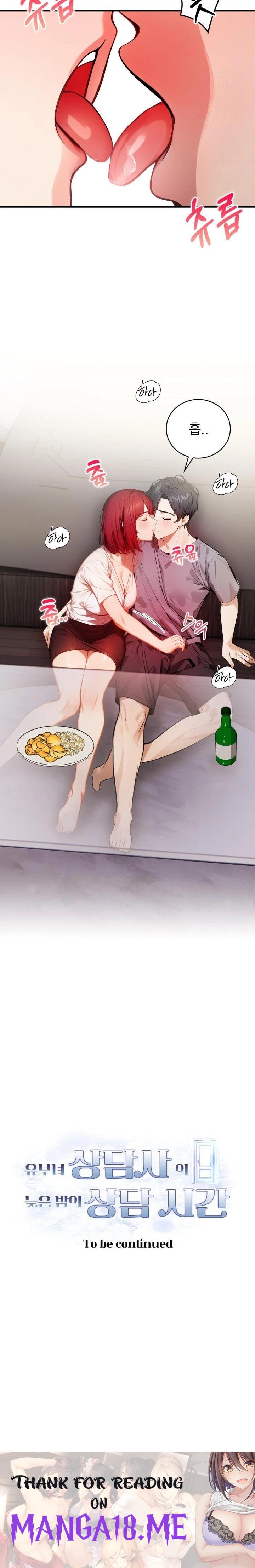 A Married Female Counselor’s Late-Night Counseling Session Raw - Chapter 12 Page 23