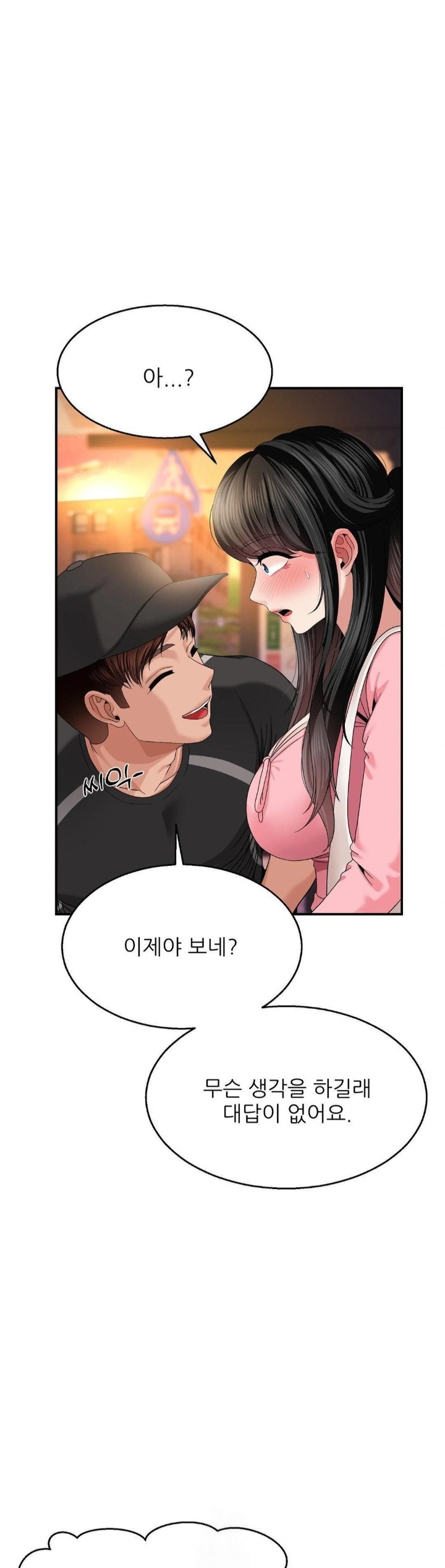 What a Hole Inspection is Homework Raw - Chapter 10 Page 10