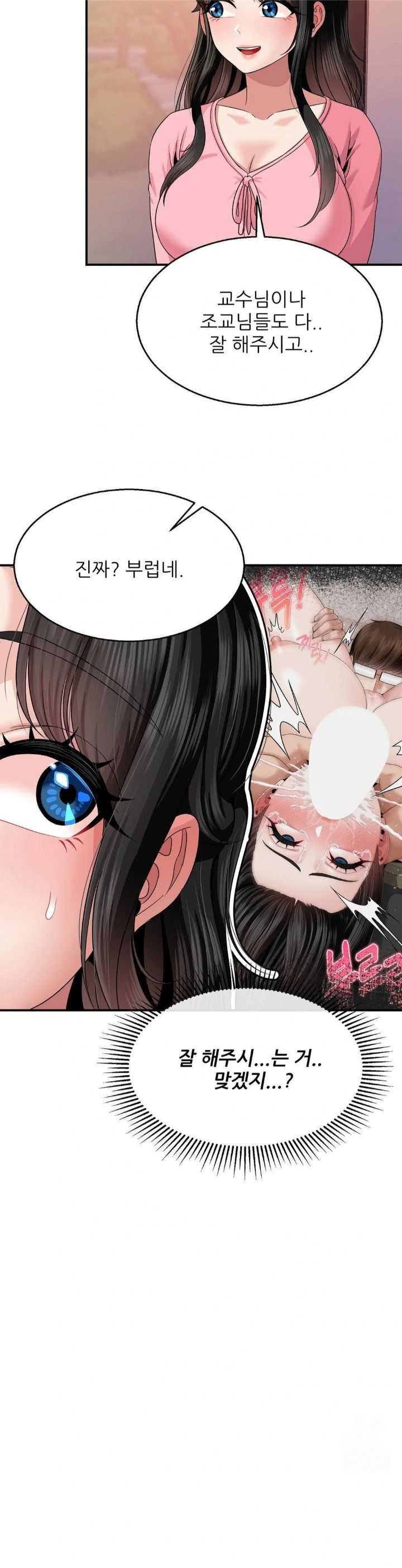 What a Hole Inspection is Homework Raw - Chapter 10 Page 19