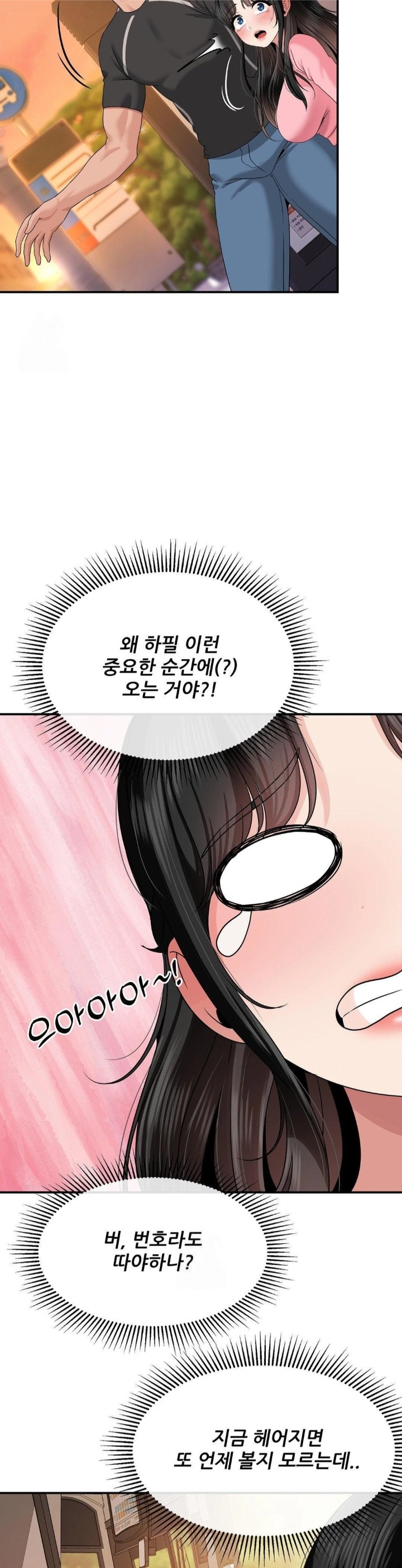 What a Hole Inspection is Homework Raw - Chapter 10 Page 26