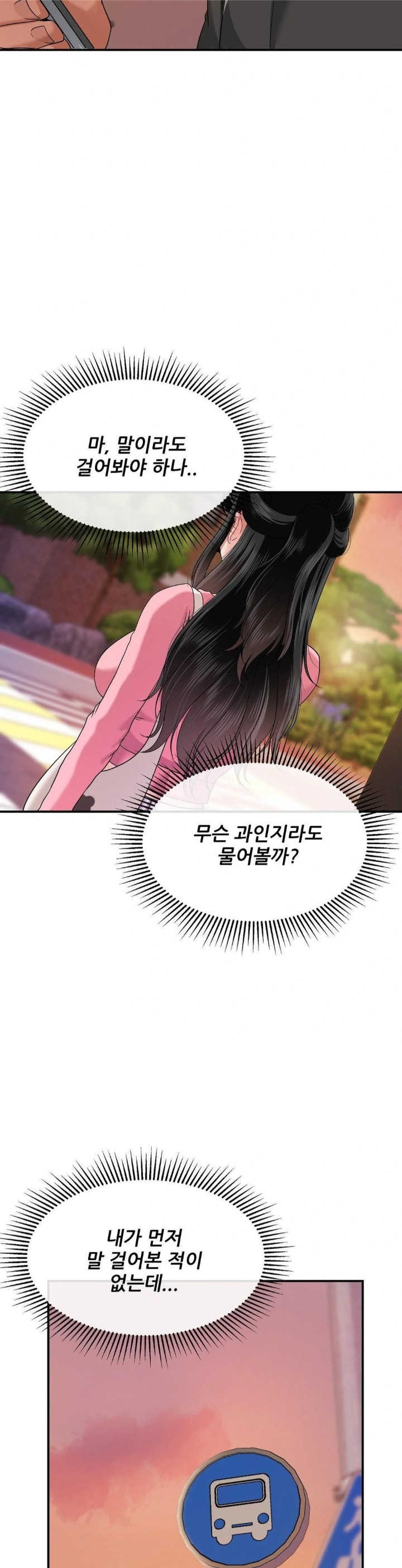 What a Hole Inspection is Homework Raw - Chapter 10 Page 6