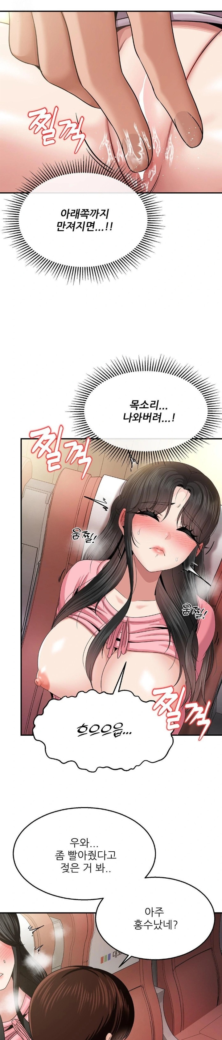 What a Hole Inspection is Homework Raw - Chapter 11 Page 15