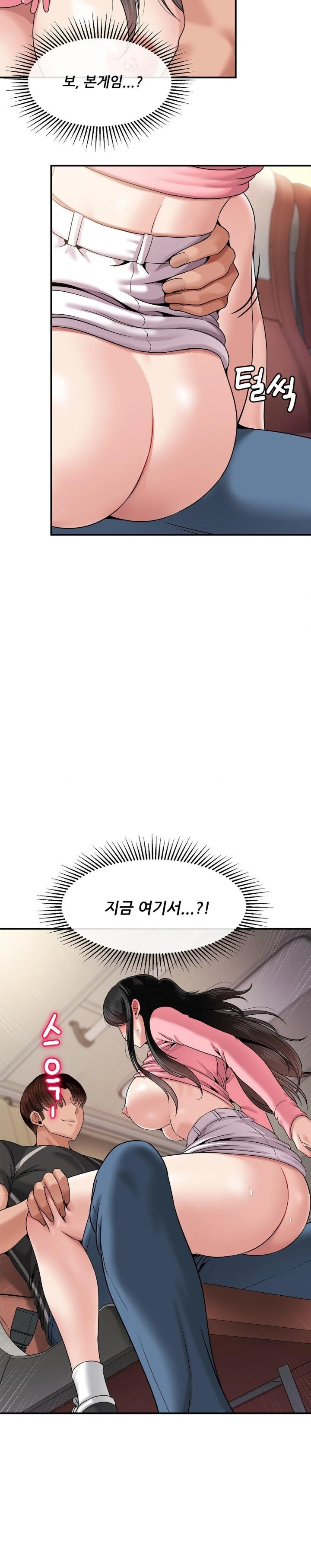 What a Hole Inspection is Homework Raw - Chapter 11 Page 20