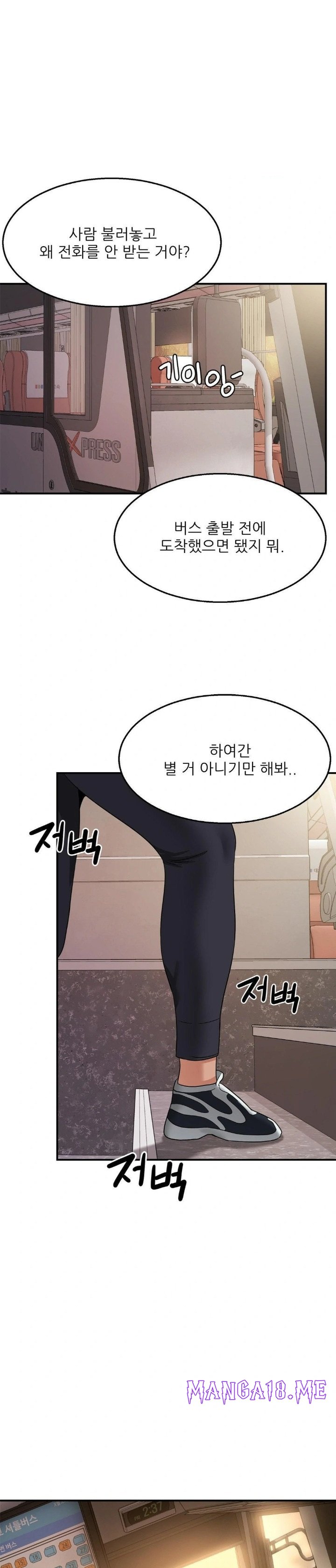 What a Hole Inspection is Homework Raw - Chapter 11 Page 28