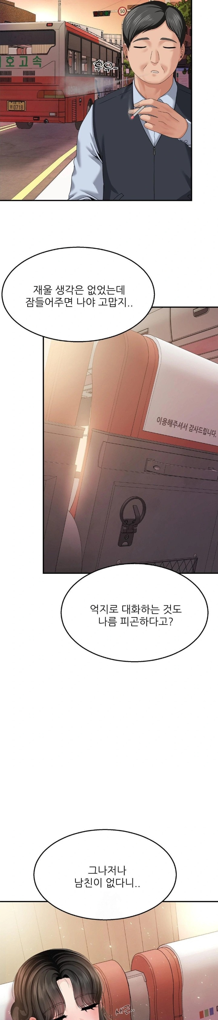 What a Hole Inspection is Homework Raw - Chapter 11 Page 8