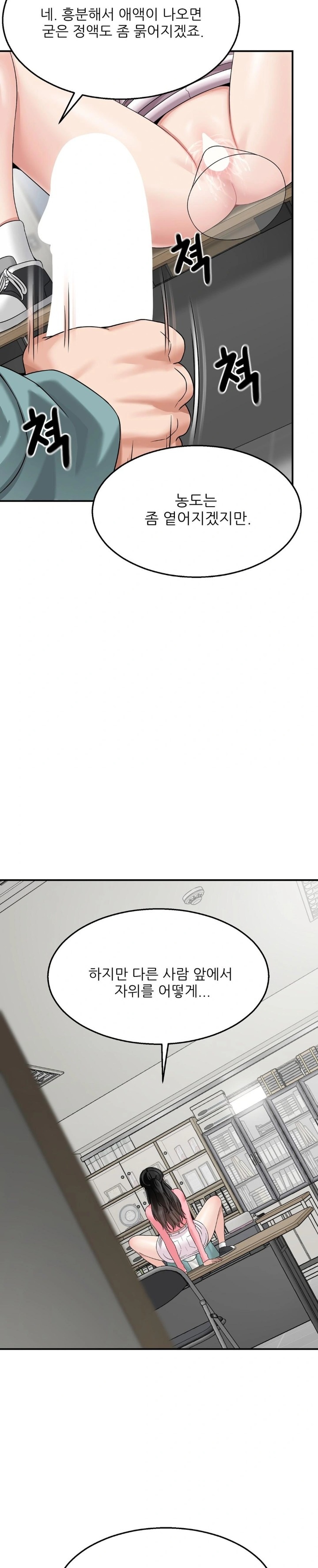 What a Hole Inspection is Homework Raw - Chapter 6 Page 22