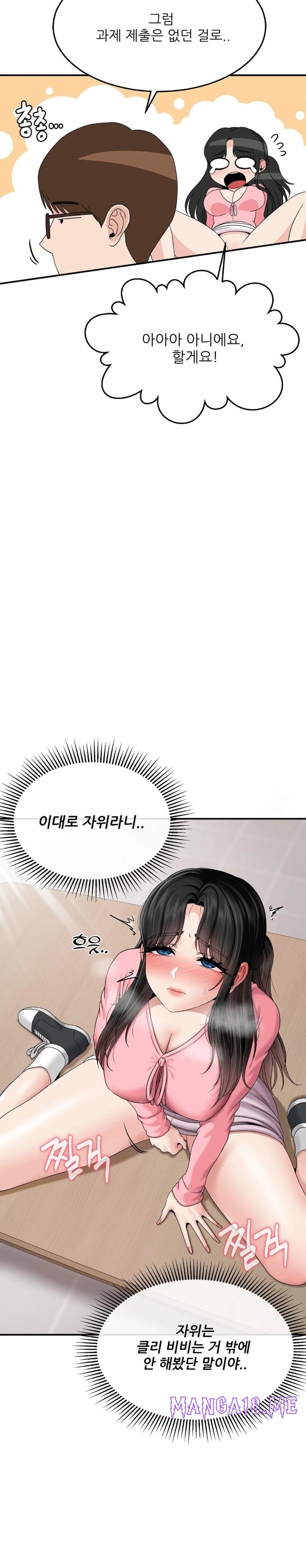 What a Hole Inspection is Homework Raw - Chapter 6 Page 23