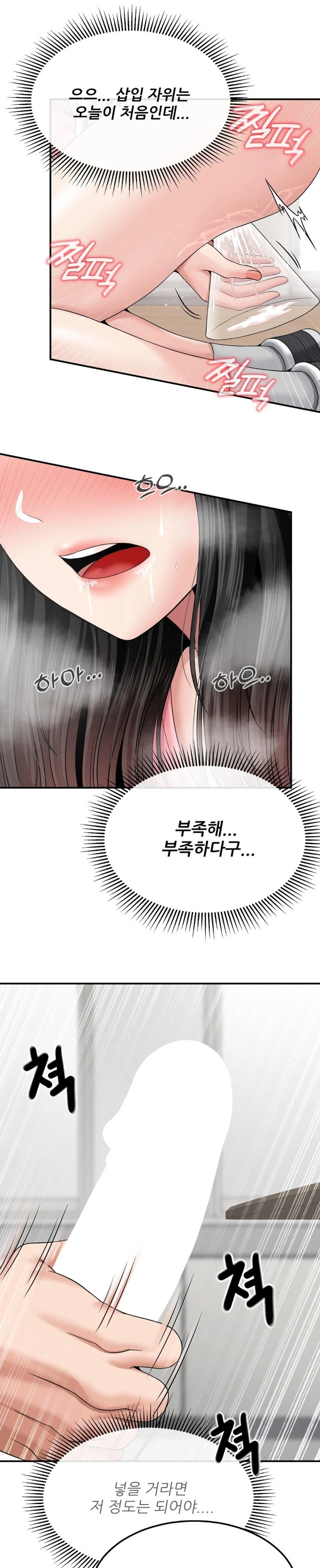 What a Hole Inspection is Homework Raw - Chapter 6 Page 24