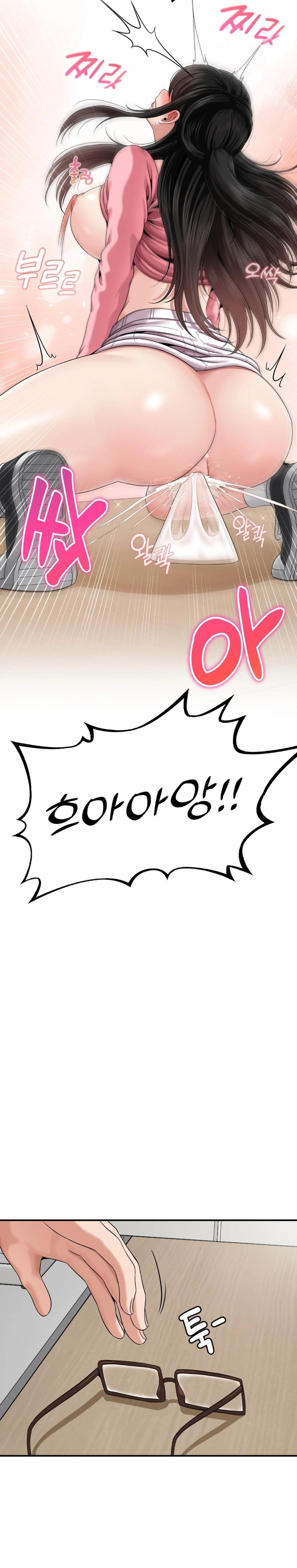 What a Hole Inspection is Homework Raw - Chapter 6 Page 29