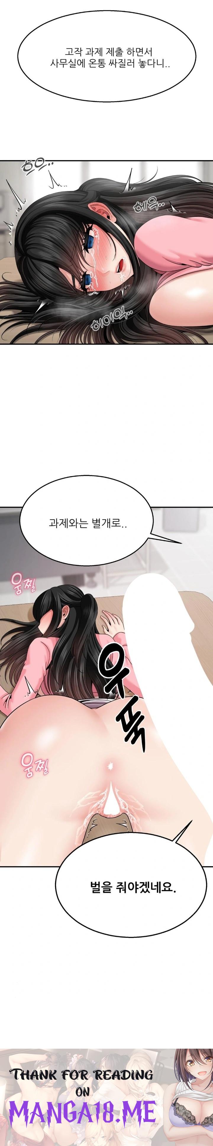 What a Hole Inspection is Homework Raw - Chapter 6 Page 30