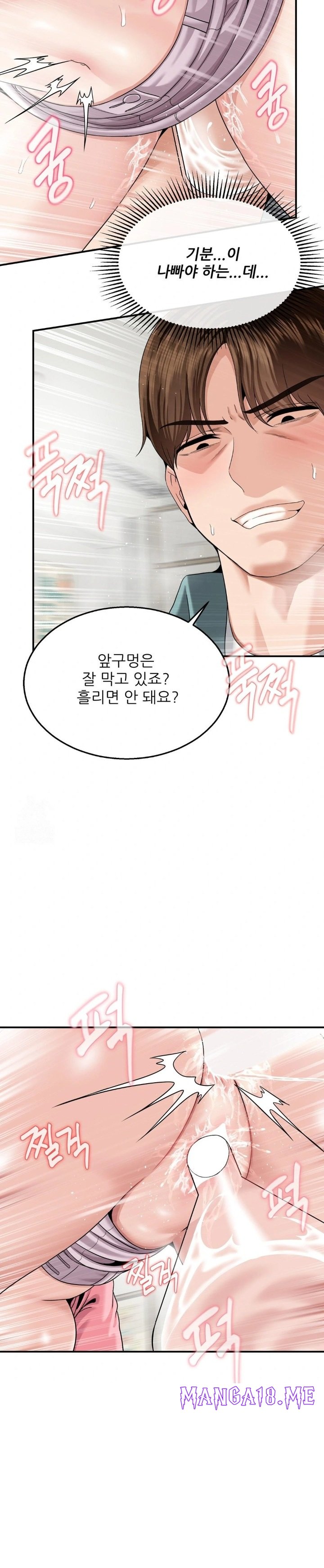 What a Hole Inspection is Homework Raw - Chapter 7 Page 12