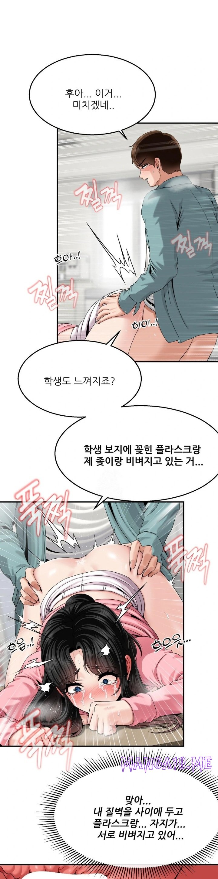 What a Hole Inspection is Homework Raw - Chapter 7 Page 13