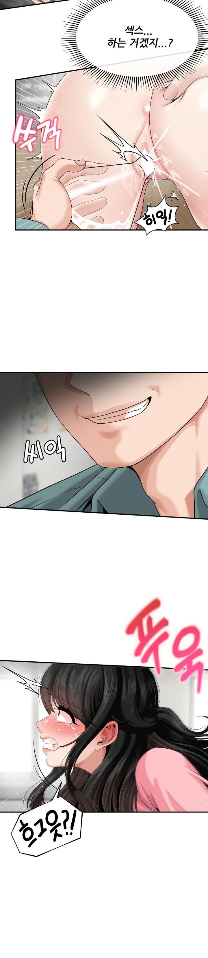 What a Hole Inspection is Homework Raw - Chapter 7 Page 3