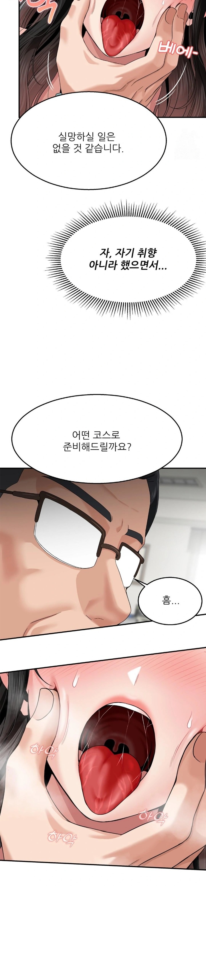 What a Hole Inspection is Homework Raw - Chapter 8 Page 21