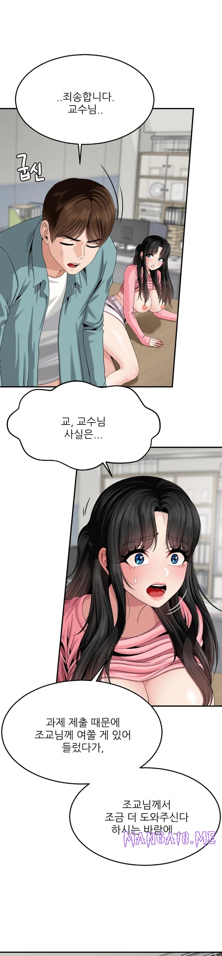 What a Hole Inspection is Homework Raw - Chapter 8 Page 4