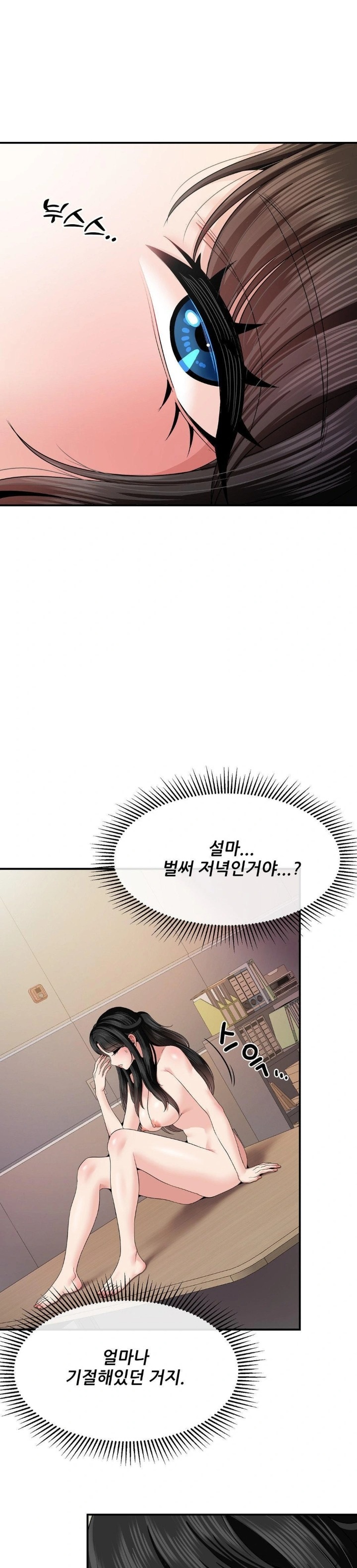 What a Hole Inspection is Homework Raw - Chapter 9 Page 18