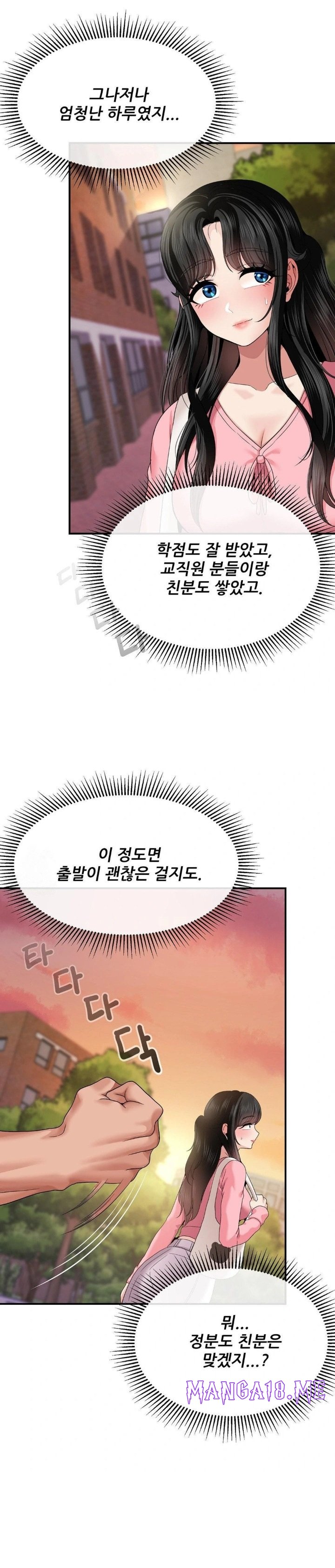 What a Hole Inspection is Homework Raw - Chapter 9 Page 21