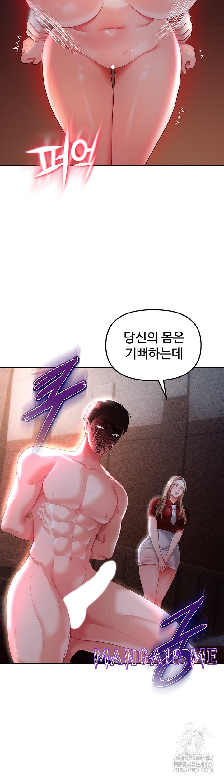 The Real Deal Raw - Chapter 37 Page 20
