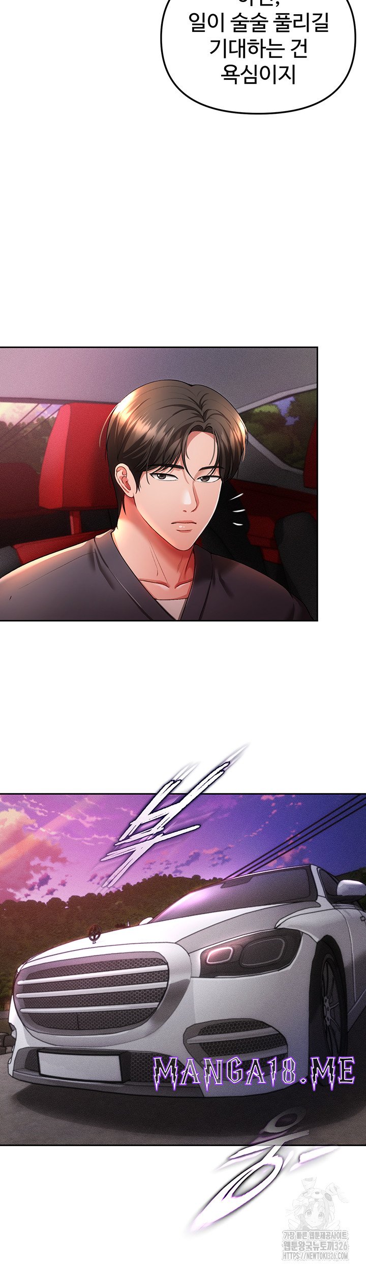 The Real Deal Raw - Chapter 40 Page 28