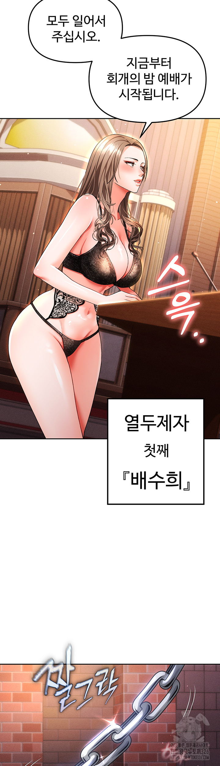 The Real Deal Raw - Chapter 40 Page 53