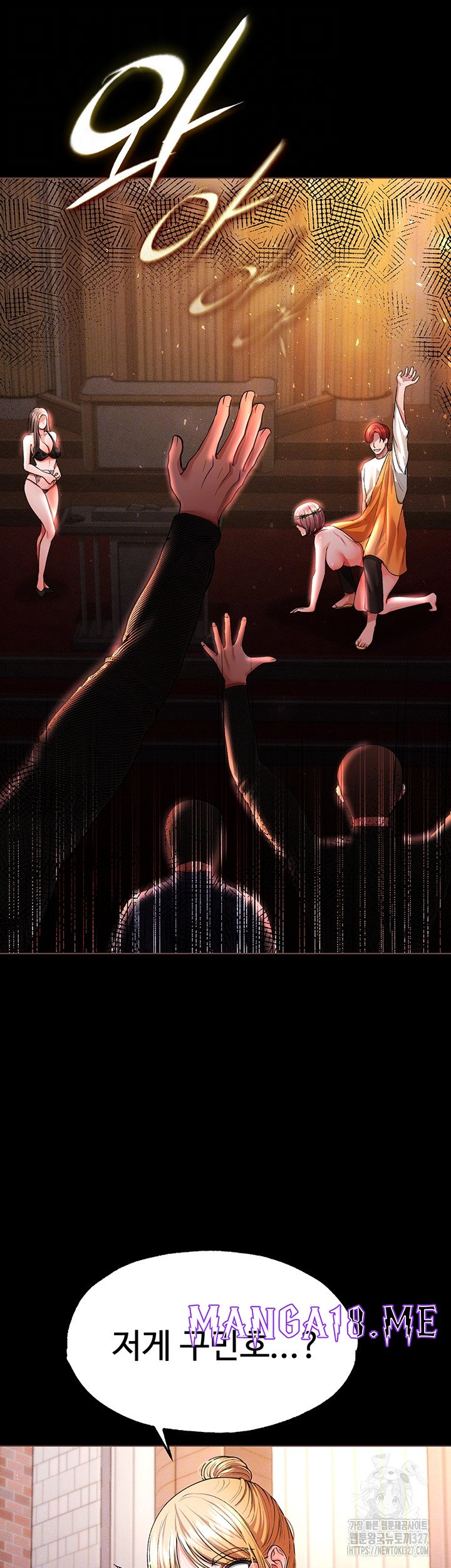 The Real Deal Raw - Chapter 41 Page 6