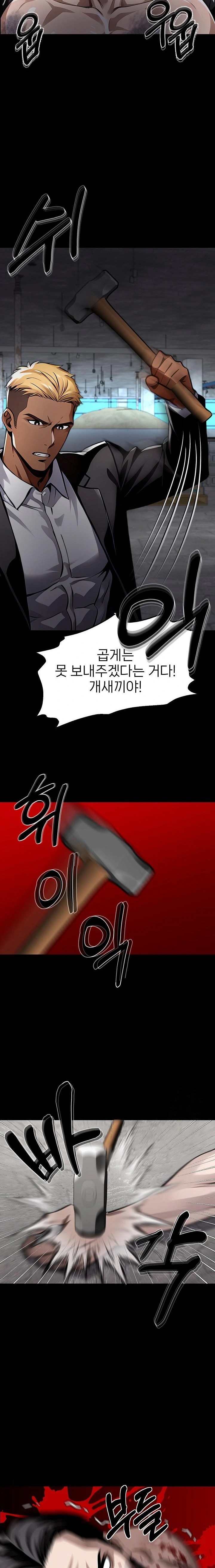 Gangster x Office Lady Raw - Chapter 98 Page 12