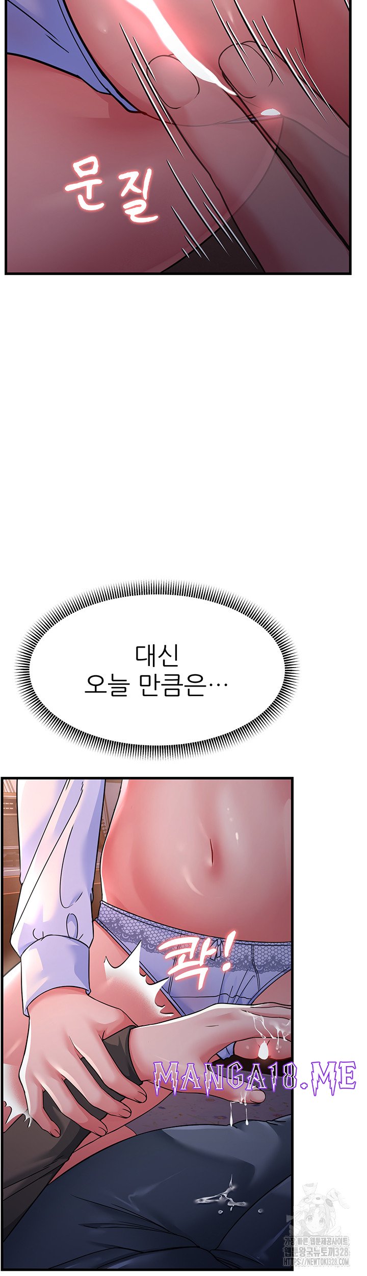 Mother-In-Law Bends to My Will Raw - Chapter 23 Page 51