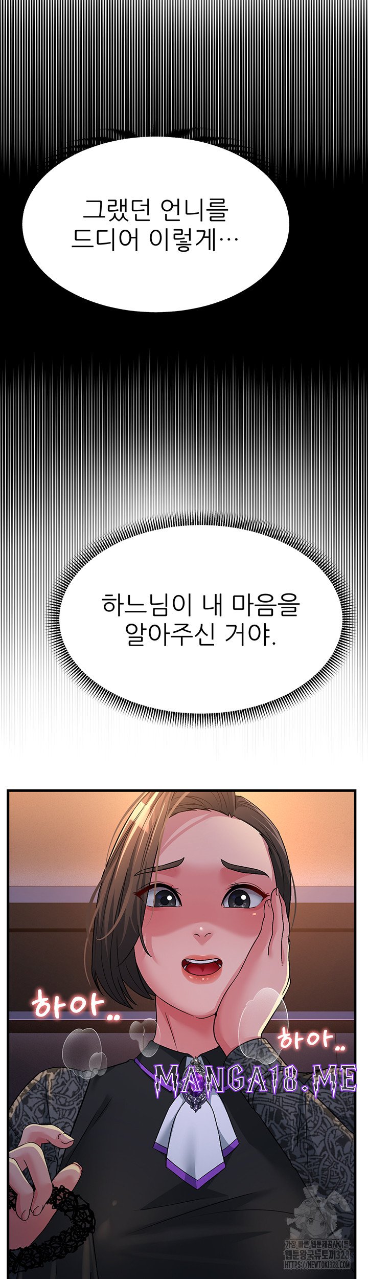 Mother-In-Law Bends to My Will Raw - Chapter 23 Page 59
