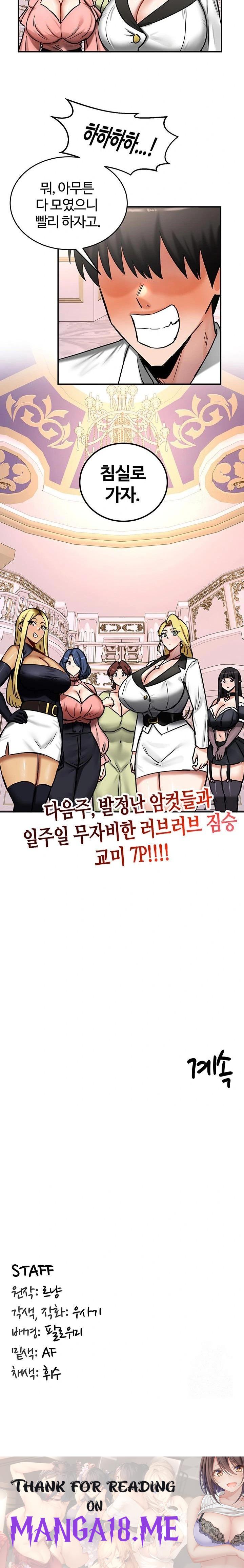 Regressed Warrior’s Female Dominance Raw - Chapter 64 Page 23