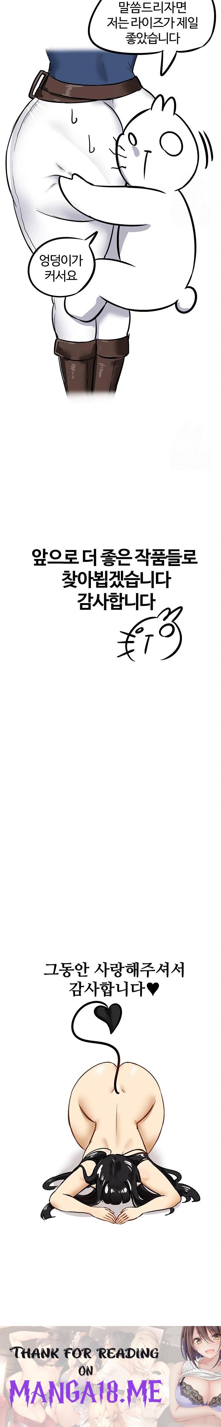 Regressed Warrior’s Female Dominance Raw - Chapter 67.5 Page 4