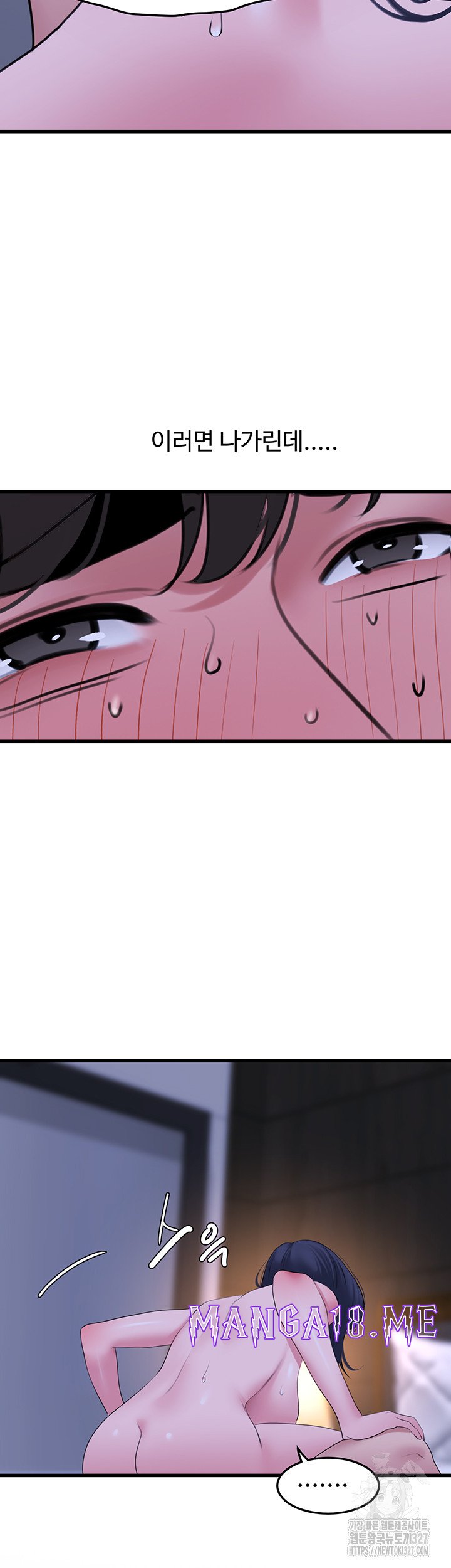 SSS-Class Undercover Agent Raw - Chapter 20 Page 31