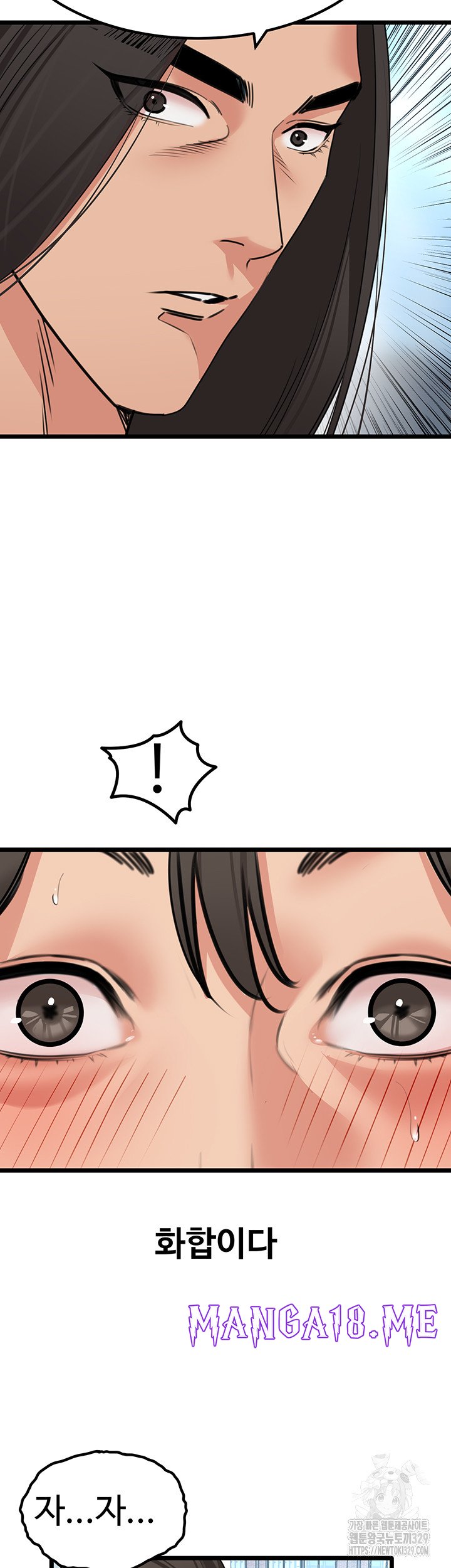 SSS-Class Undercover Agent Raw - Chapter 23 Page 38