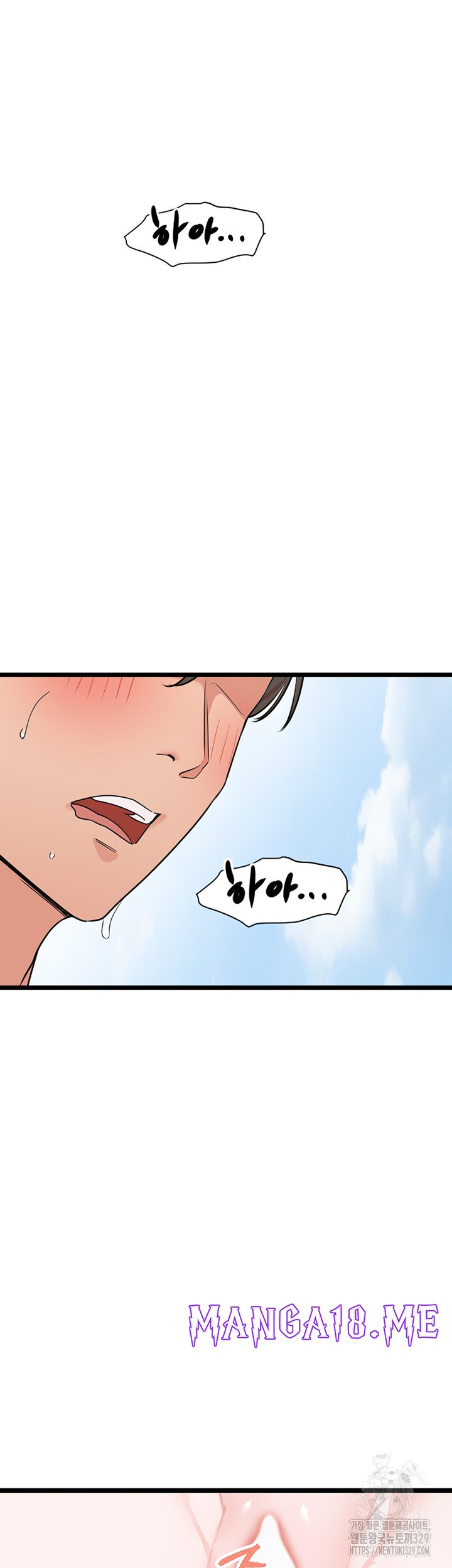 SSS-Class Undercover Agent Raw - Chapter 23 Page 5