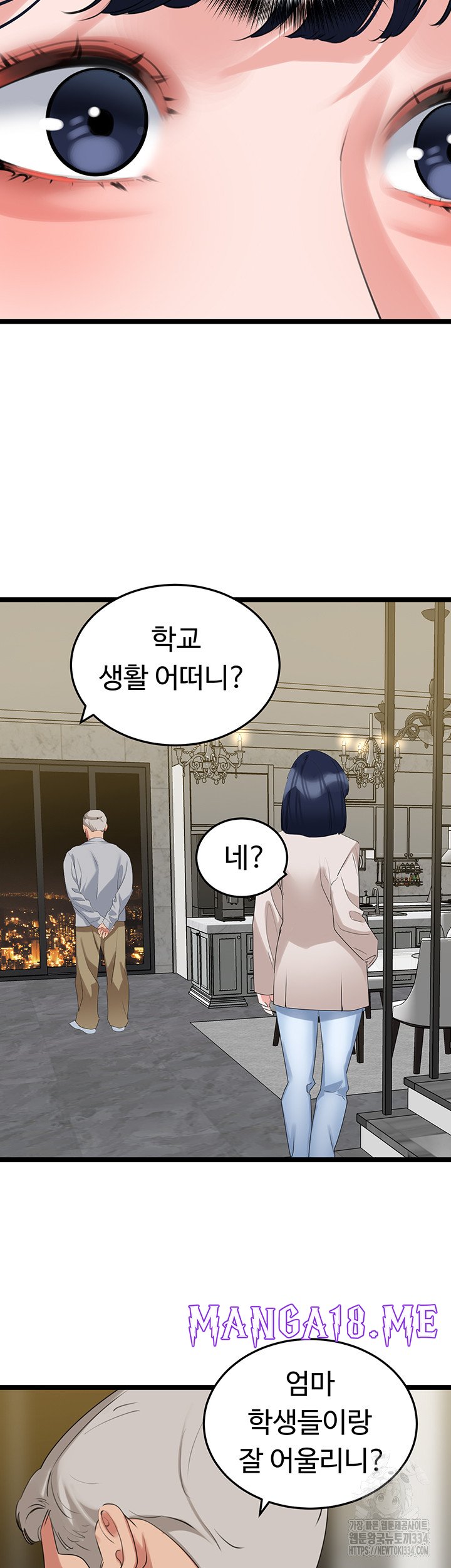 SSS-Class Undercover Agent Raw - Chapter 27 Page 25