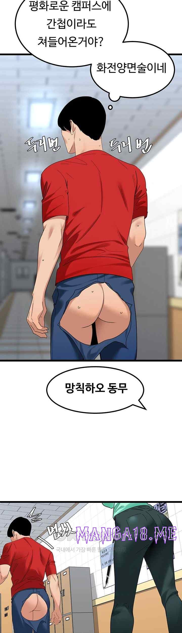 SSS-Class Undercover Agent Raw - Chapter 31 Page 41