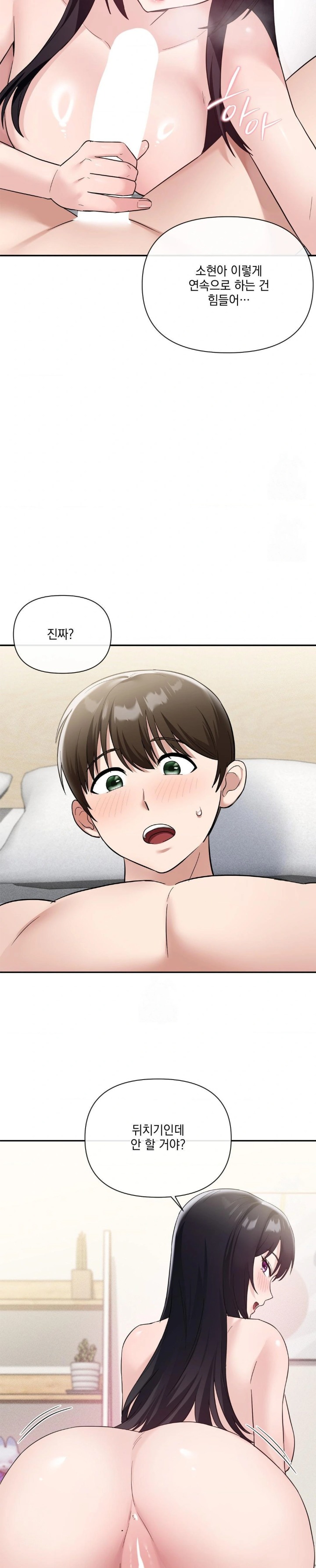 My Story On My Stepsisters Secret Account Raw - Chapter 11 Page 16